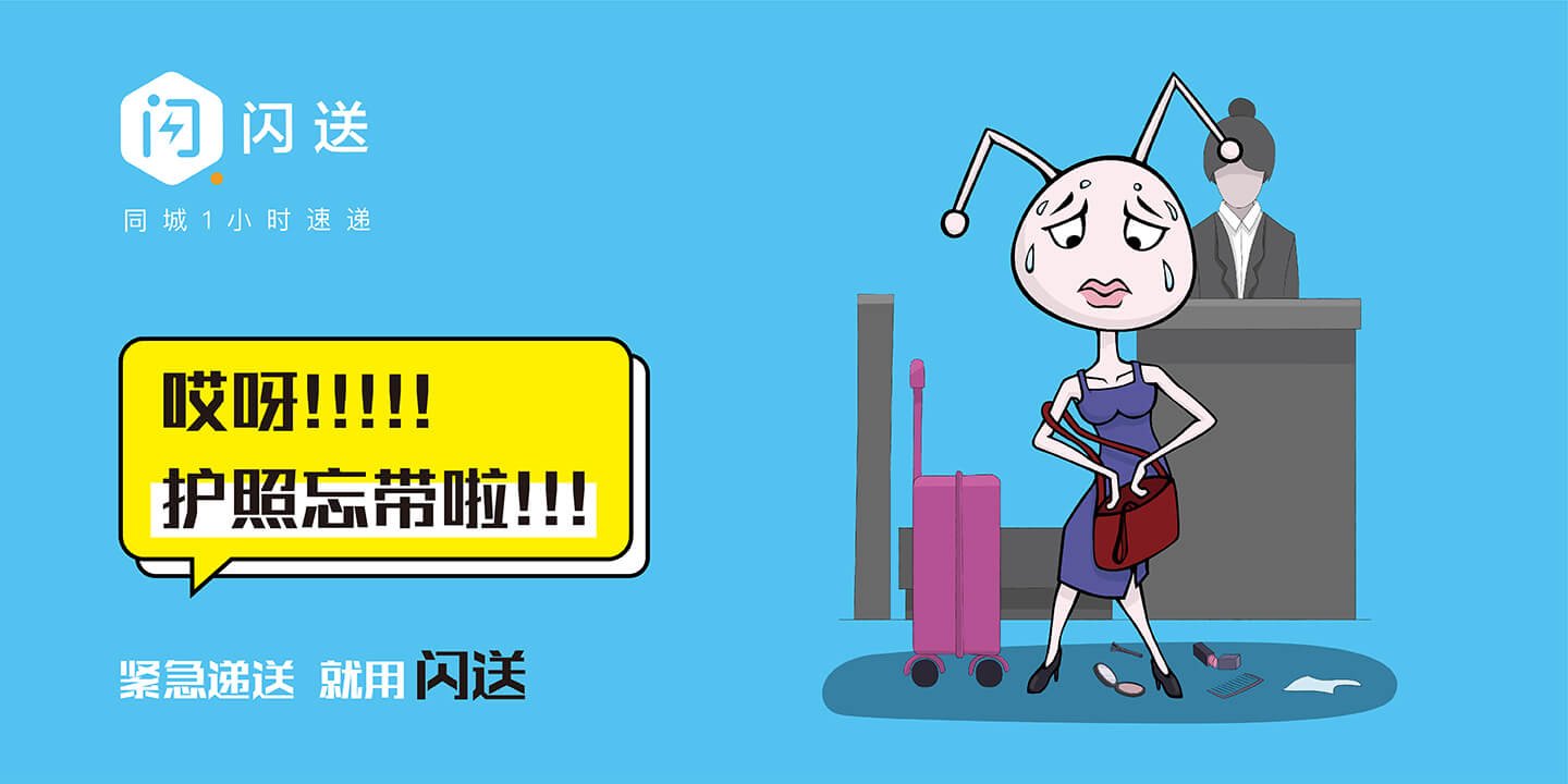 闪送可以到付吗 闪送怎么到付