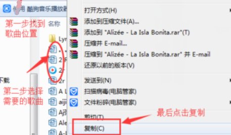 如何从电脑上把歌曲下载到MP4？