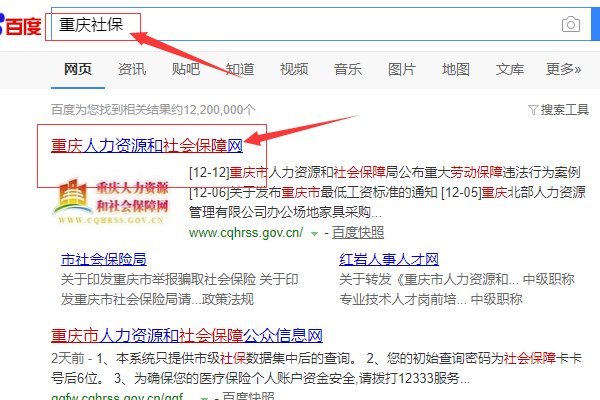 怎么查社保缴费记录