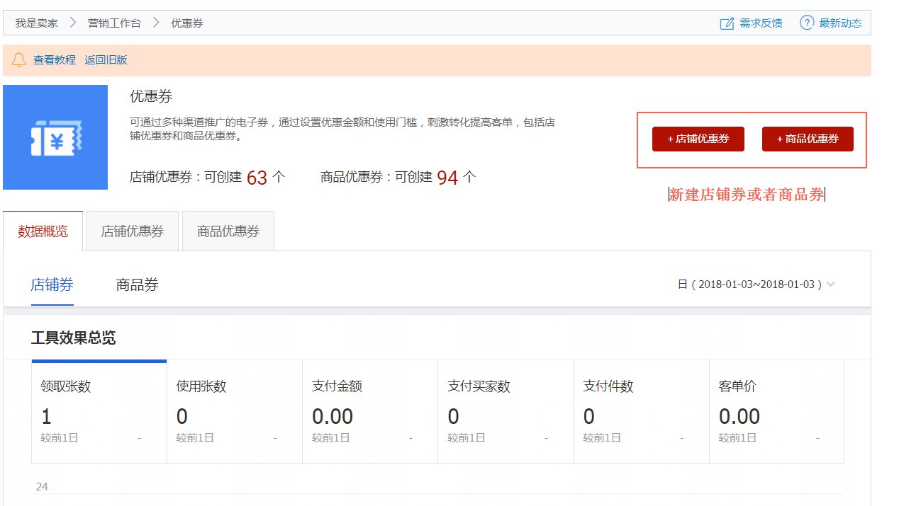 淘宝关注店铺领取优惠券怎么设置