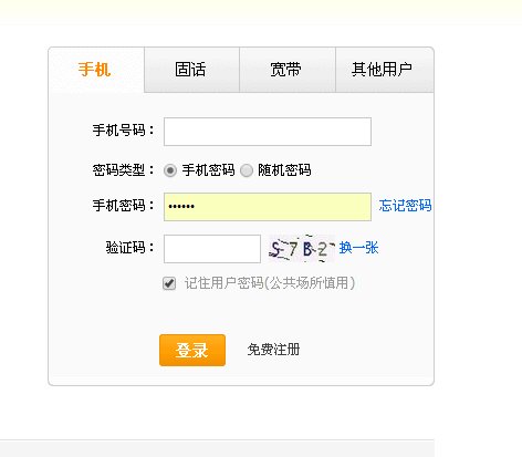 我怎么查询我在电信的积分是多少？