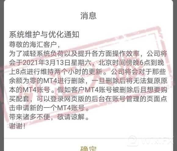 海汇国际 海汇外汇托管是真的吗？