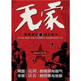 经典抗战小说排行榜前十名