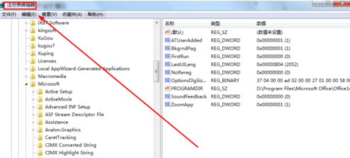 excel2010为什么每次打开都要配置