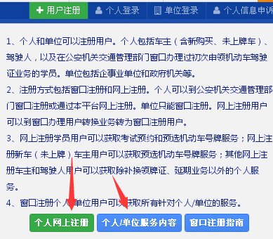 青岛交警罚款怎样网上交费