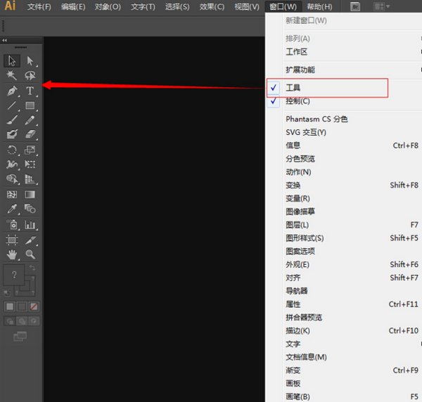 下的Adobe Illustrator CS6 工具栏没法用怎么办