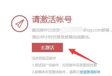 没有网易邮箱怎么登陆我的世界电脑版?