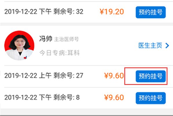 沈阳医大一院挂号网