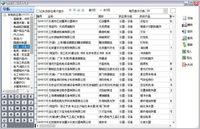 erp管理信息系统是什么？