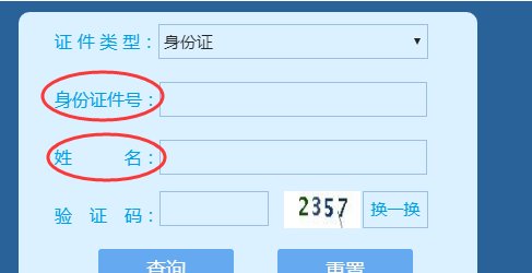 全国塔吊证查询