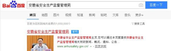 安徽省特种作业操作证去哪里查询？