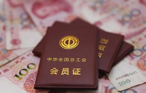 工会筹备金和工会经费的区别是什么？作为纳税人应该怎样计算和缴纳？收缴依据是什么？