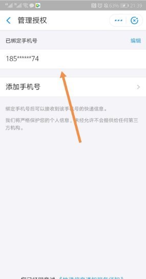 顺丰快递没有单号 手机号可以查吗