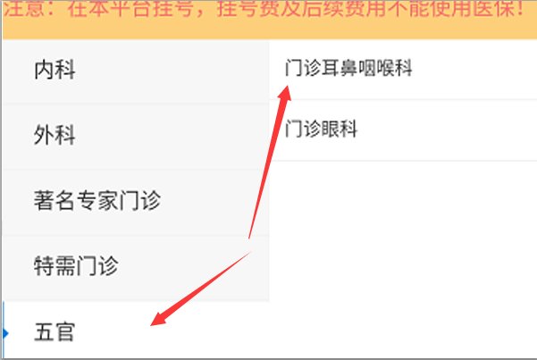 沈阳医大一院挂号网