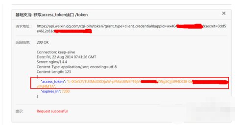 access token是什么
