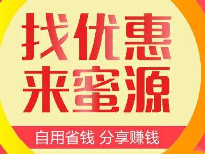 蜜源APP是什么？是骗局吗？