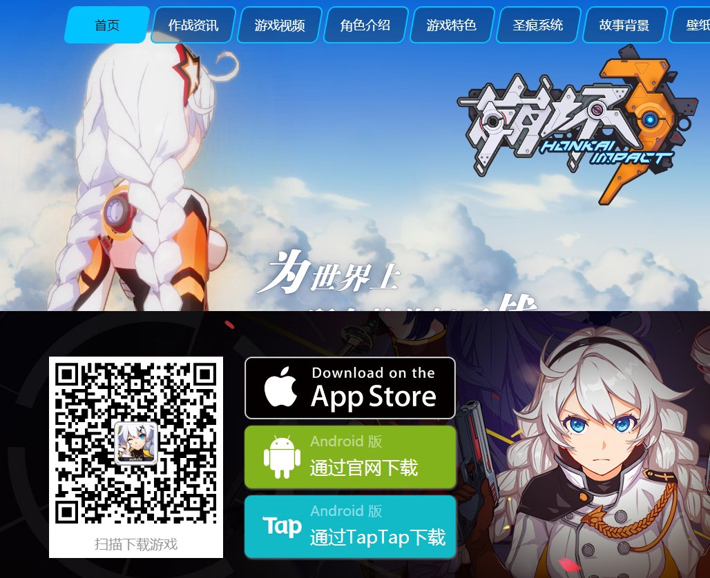 崩坏3如何用QQ登陆？