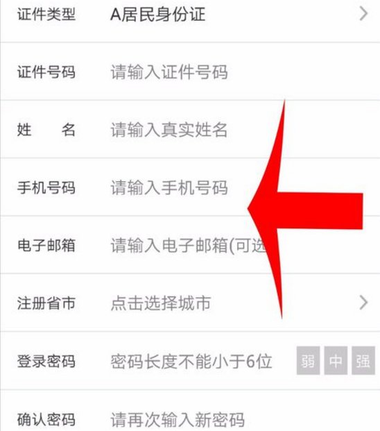 12121交管网登录