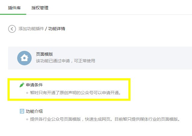 怎么在微信公众平台自定义菜单栏添加3个以上视频的视频锦集，像这样的，她下方菜单（全在这里）跪求！别