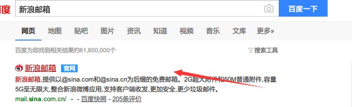 新浪邮箱账号登录入口