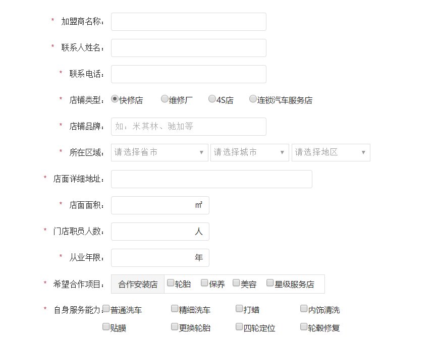 途虎养车网门店加盟