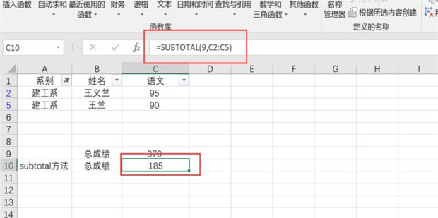 EXCEL2007中筛选后求和，如何自动使用subtotal函数？
