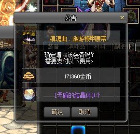 DNF为什么他说无法强化含有异界气息的装备 我明明解了啊