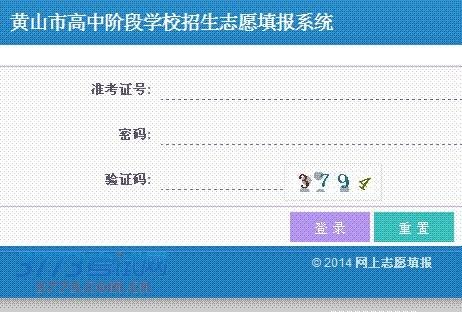 中考准考证号查询系统