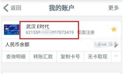 工商银行怎么查询卡号