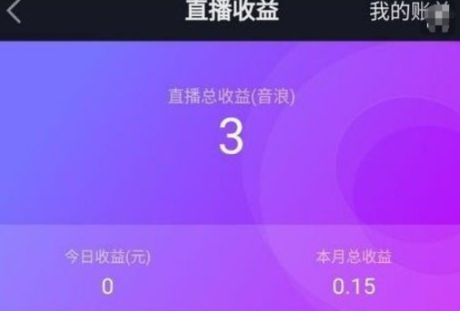 抖音的音浪怎么算钱