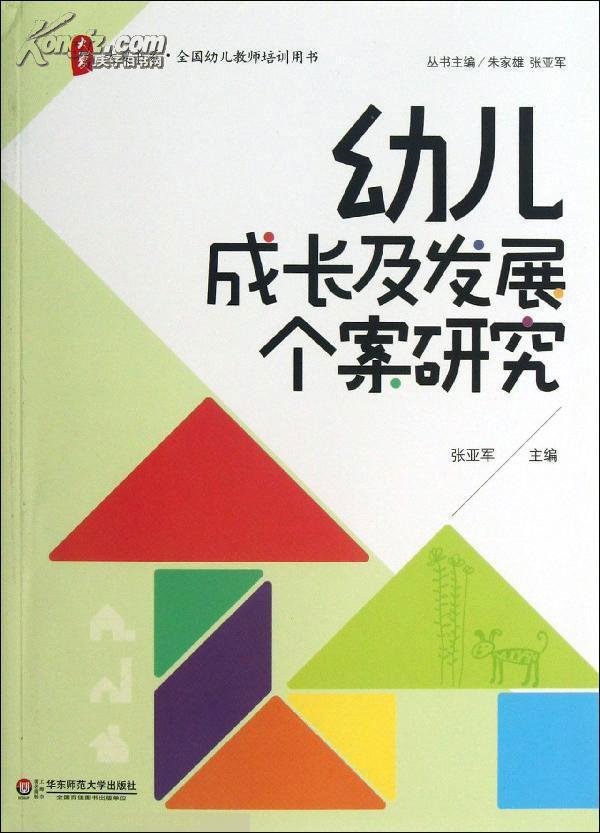 个案研究的定义