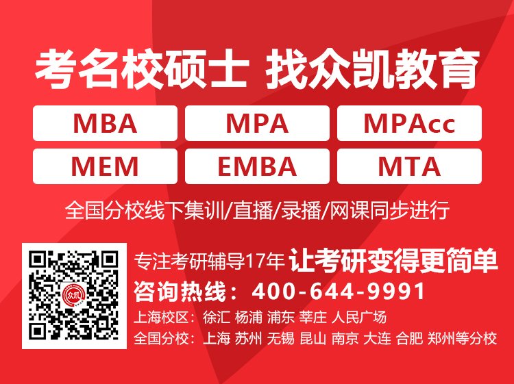 上海mba院校排名及学费
