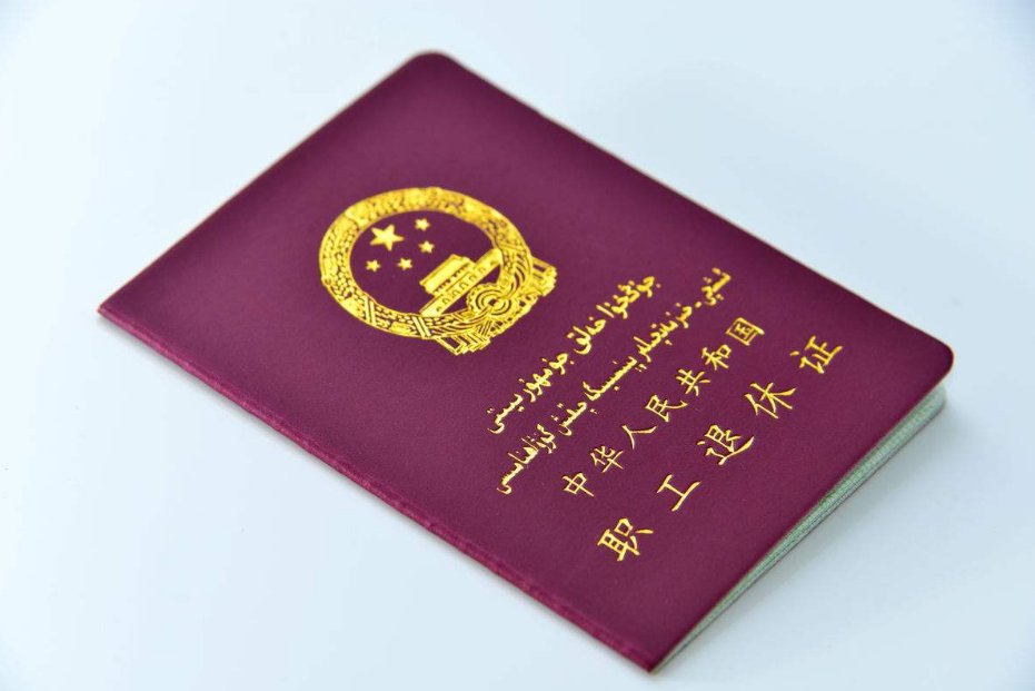 2018退休年龄新规