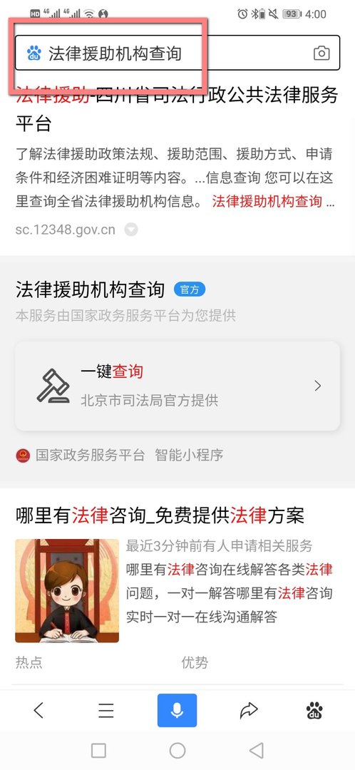 北京法律援助热线电话是多少？