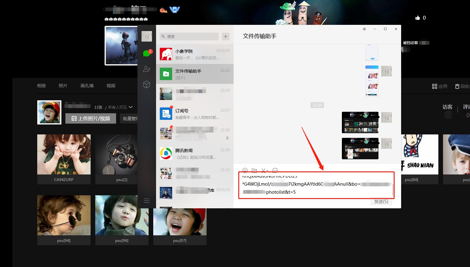 如何把图片转换成链接呢？