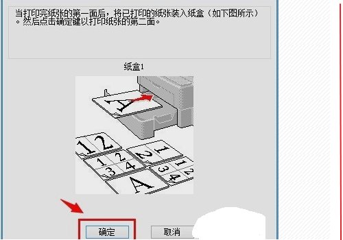 PDF格式文件怎么打印成小册子呢？