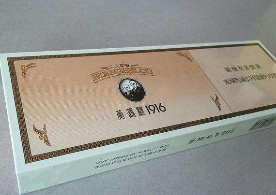 黄鹤楼平安久久1916多少钱