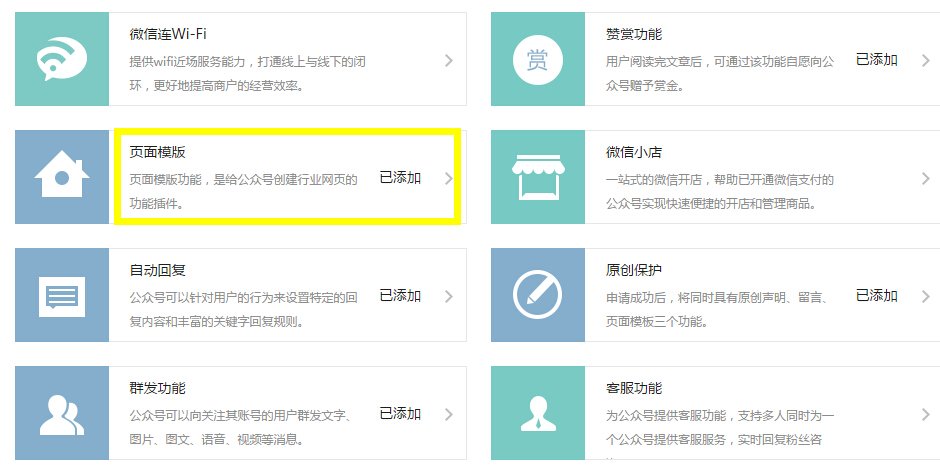 怎么在微信公众平台自定义菜单栏添加3个以上视频的视频锦集，像这样的，她下方菜单（全在这里）跪求！别