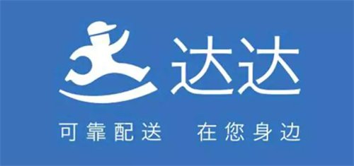 达达配送 的客服电话多少