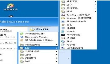 怎么打开电脑的录音机