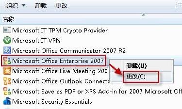 office 2007 word,excel图标显示不正常，打开正常，怎么解决？