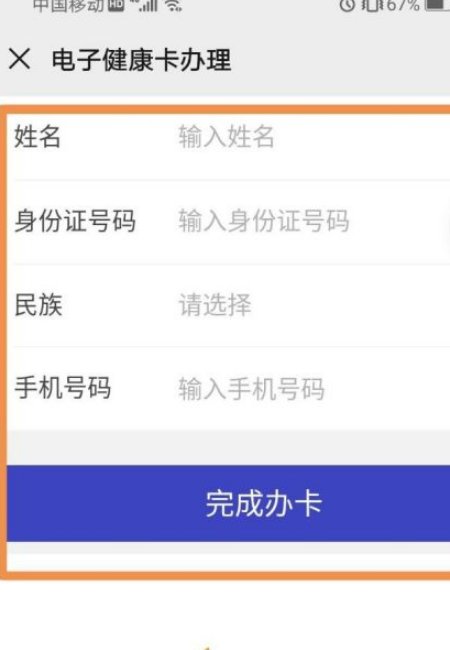 湖南健康码怎么申请？