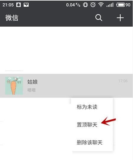 怎样使微信聊天窗口显示在最上层？