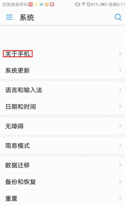 为什么我的华为手机连不上电脑啊！