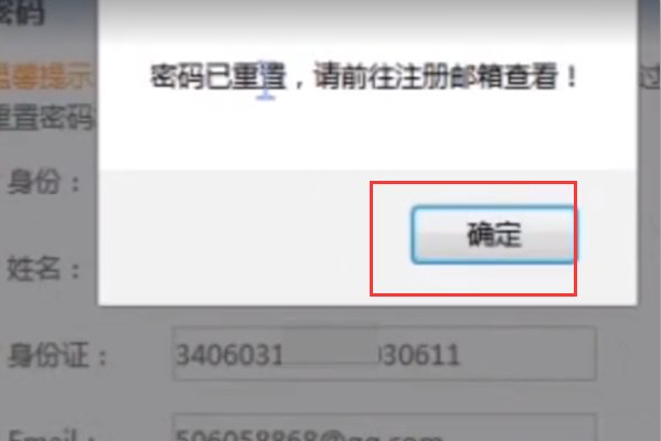 安徽基础教育资源应用平台，我登陆密码忘记了咋办