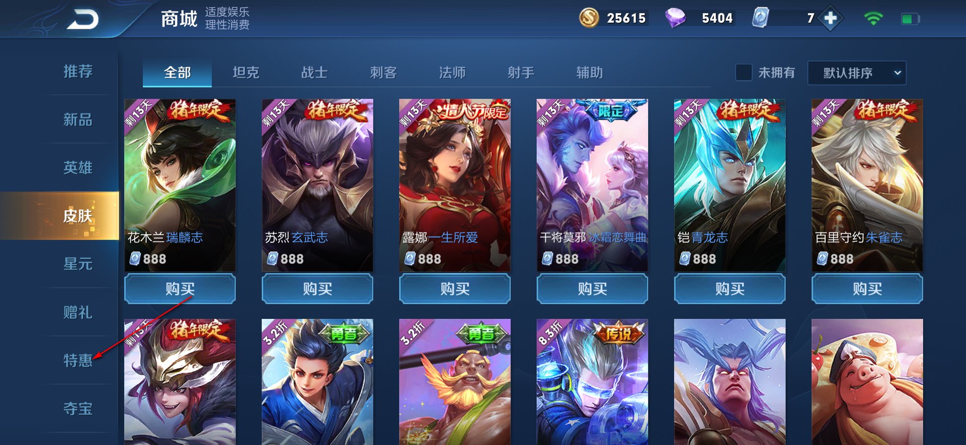 王者荣耀的改名卡在哪里