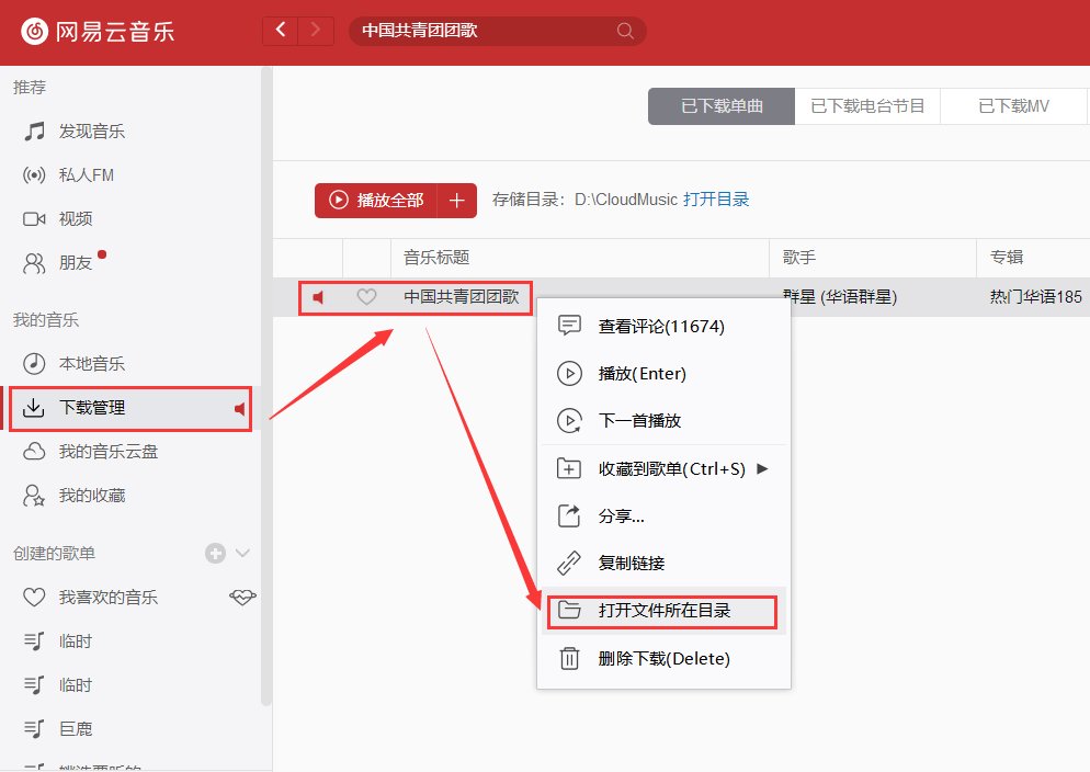 中国共青团团歌在哪儿下载了？