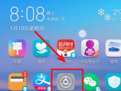 华为手机屏幕上出了个这白色圆圈怎么去掉？