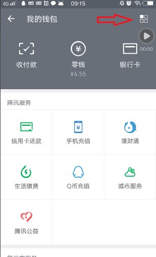 微信怎么实名认证 微信实名认证在哪里看