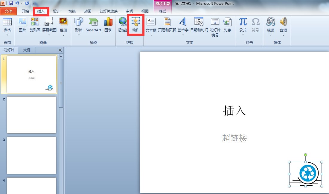 幻灯片如何在插入的图像上设置超级链接 放映时单击鼠标链接到第5张幻灯片上